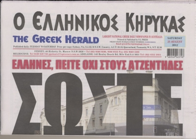 Greek Herald